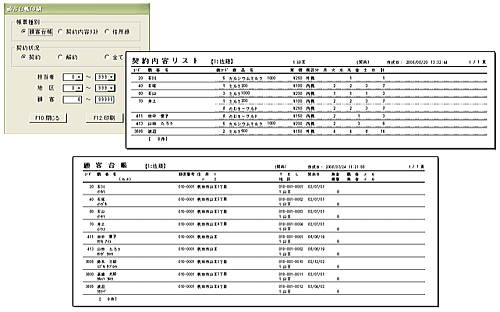 顧客台帳一覧表 顧客台帳一覧表